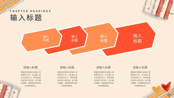 黄色插画风温馨教学PPT模板