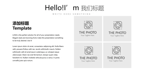 灰色创意公司产品介绍宣传通用PPT动态模板