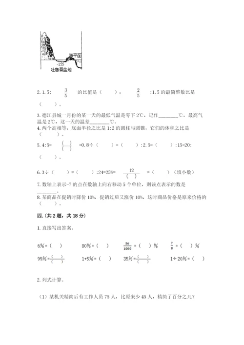 辽宁省【小升初】2023年小升初数学试卷附答案（满分必刷）.docx