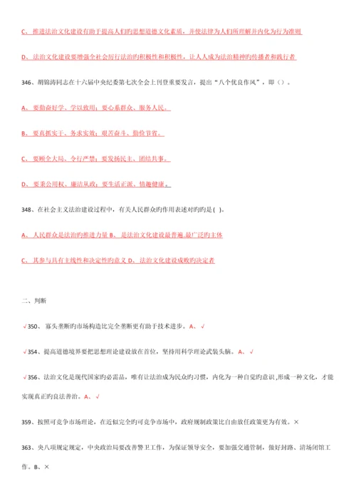 2023年滨州市继续教育答案.docx