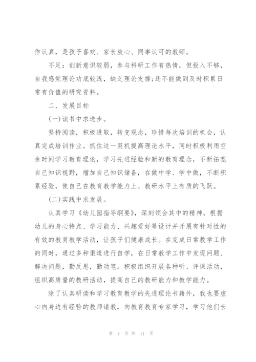 2022幼儿园教师工作计划范文.docx
