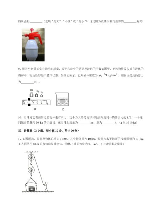 强化训练四川绵阳南山双语学校物理八年级下册期末考试专项训练试卷.docx