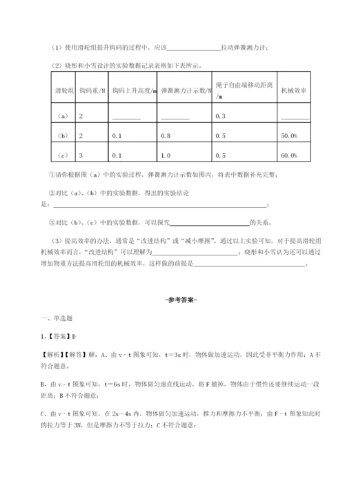 四川荣县中学物理八年级下册期末考试专题练习试卷.docx