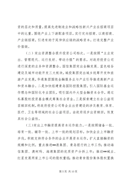 国资委节能工作自评报告与国资委近期工作报告 (5).docx