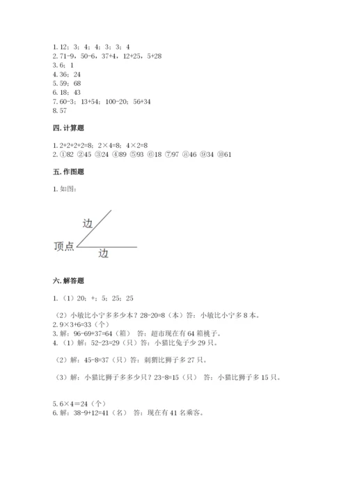 小学二年级上册数学期中测试卷（精选题）.docx