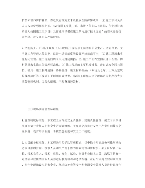 【精编】《安全管理论文》之标准化管理与安全事故防范.docx