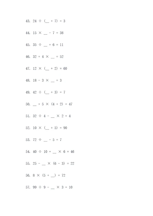 2o以内数学算求填空题