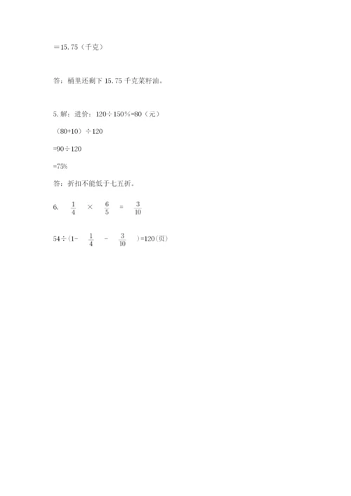 成都外国语学校小升初数学试卷附完整答案（名校卷）.docx