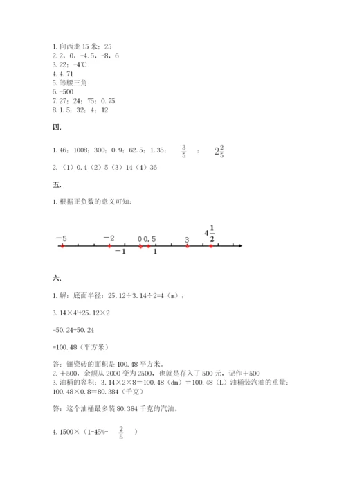 浙教版数学小升初模拟试卷精品（夺分金卷）.docx