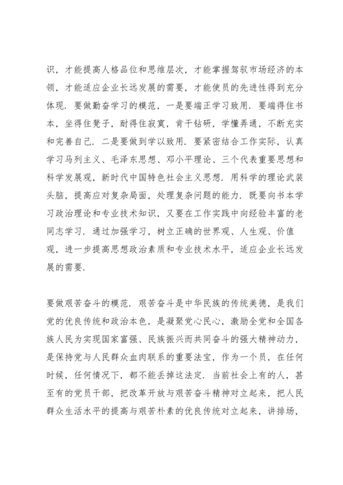 深入学习七一重要讲话精神，争做新时代合格党员党课讲稿.docx