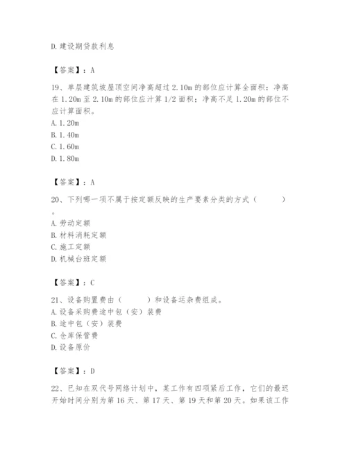 2024年材料员之材料员基础知识题库完整.docx