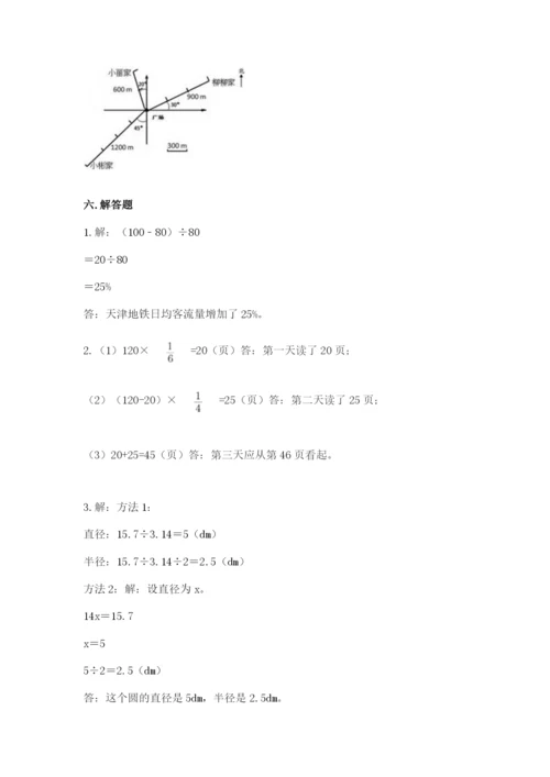 2022六年级上册数学期末考试试卷及答案下载.docx