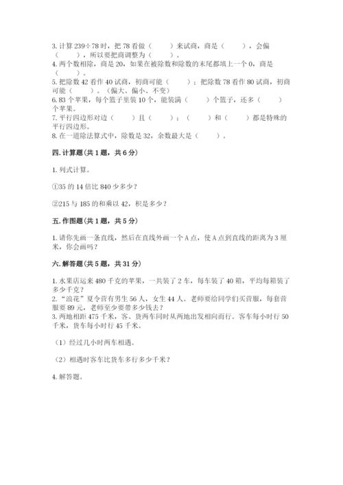 青岛版数学四年级上册期末测试卷【必刷】.docx