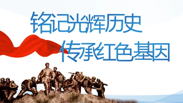 建党100周年大会七一讲话ppt党课