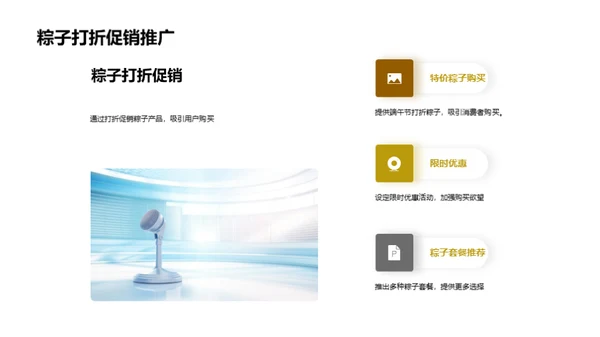 端午节新媒体赋能