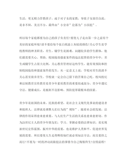 精编法制教育的心得体会范文.docx