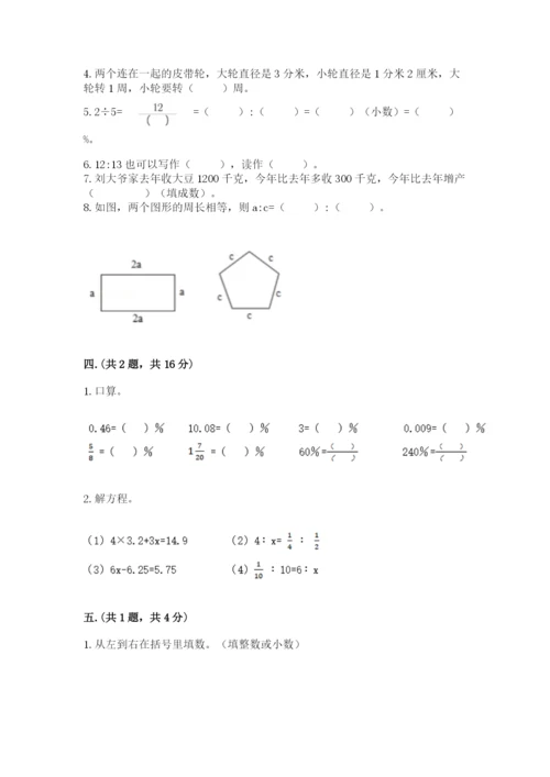 浙教版数学小升初模拟试卷附完整答案【精品】.docx