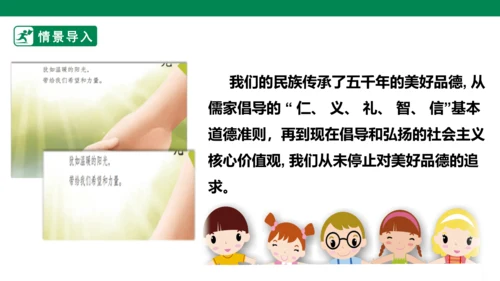第八单元第一课导读