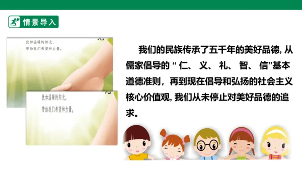 第八单元第一课导读