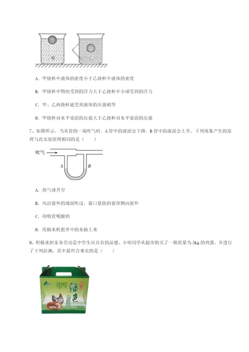 合肥市第四十八中学物理八年级下册期末考试定向攻克试题（含详细解析）.docx