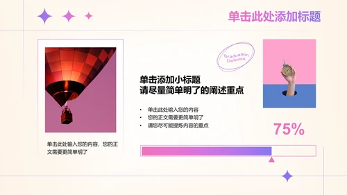 粉紫色清新渐变风格通用策划方案PPT演示模板