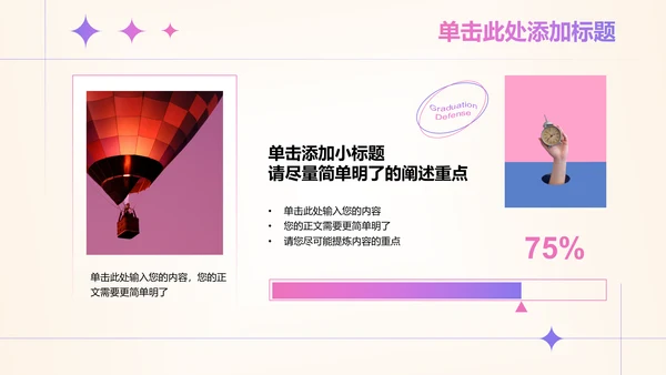 粉紫色清新渐变风格通用策划方案PPT演示模板