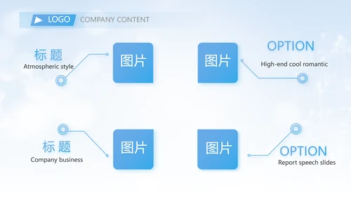 蓝色大气科技医美商业计划书动态PPT