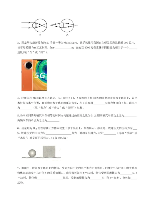 第二次月考滚动检测卷-陕西延安市实验中学物理八年级下册期末考试难点解析练习题.docx