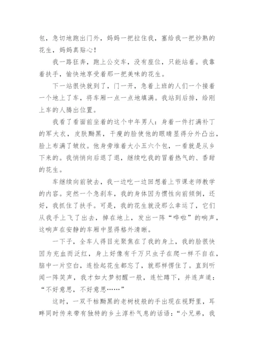 我懂得了承担责任作文.docx