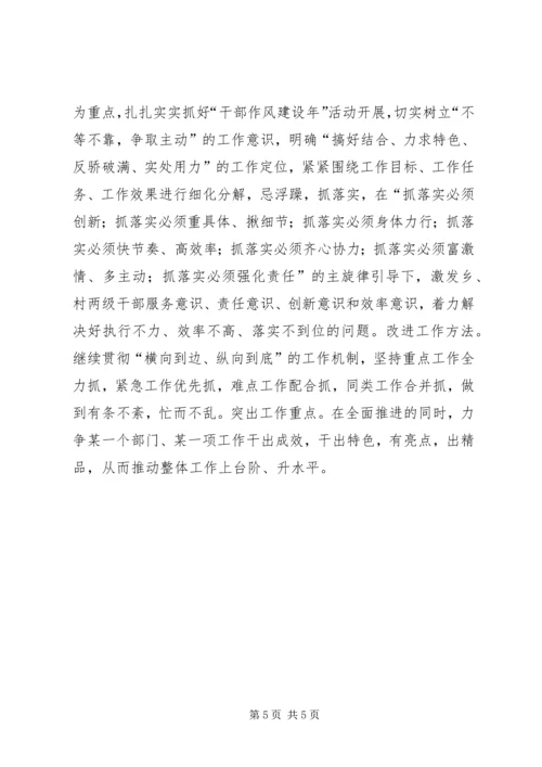 区委某届某次全会精神讲话.docx