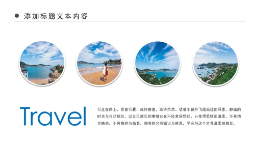 夏日沙滩海边三亚旅游旅行社宣传PPT模板