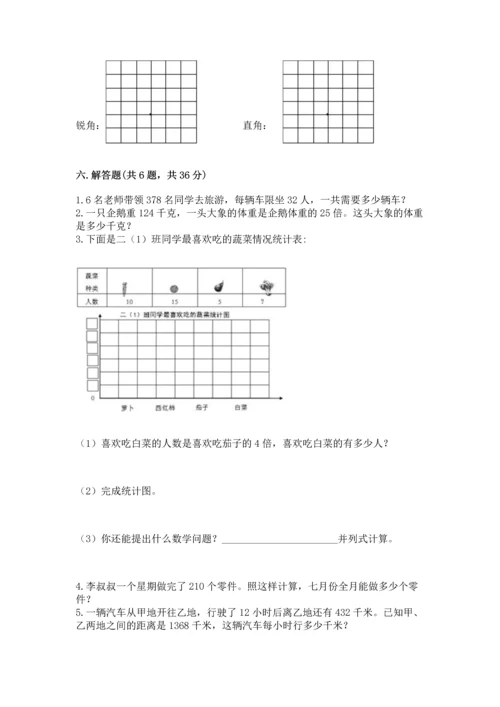 人教版四年级上册数学期末测试卷精华版.docx