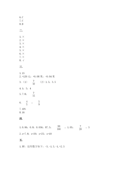 郑州外国语中学小升初数学试卷及参考答案（模拟题）.docx