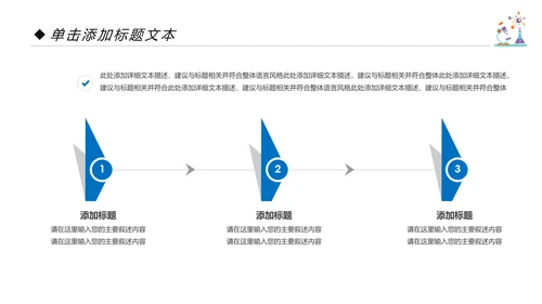 化学课件化学研究化学实验室动态PPT模板