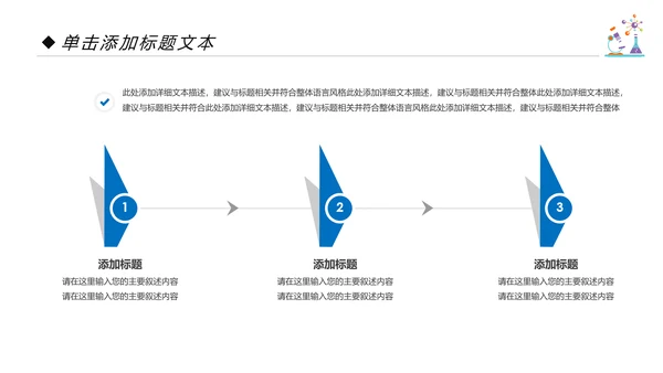 化学课件化学研究化学实验室动态PPT模板