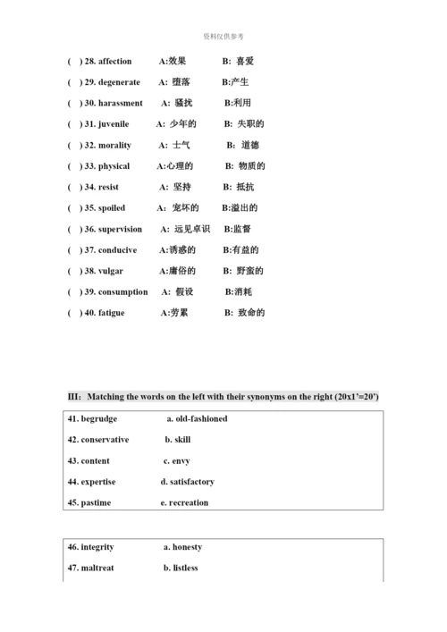 雅思单词测试+答案.docx