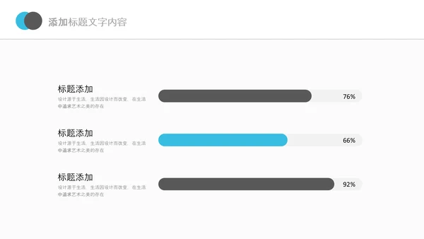 企业市场调研报告数据分析汇报PPT模板