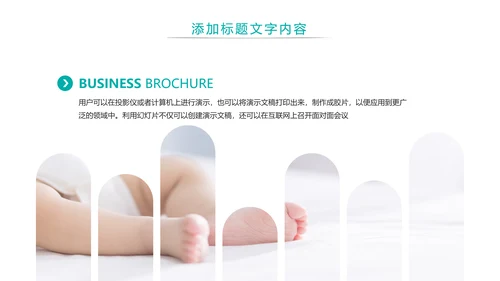 水彩唯美母婴护理婴儿护理培训PPT模板