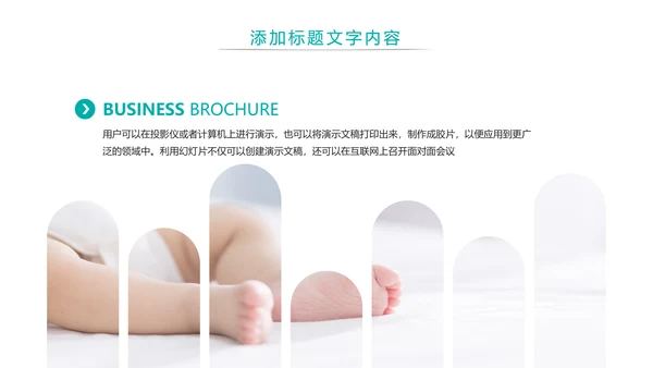 水彩唯美母婴护理婴儿护理培训PPT模板