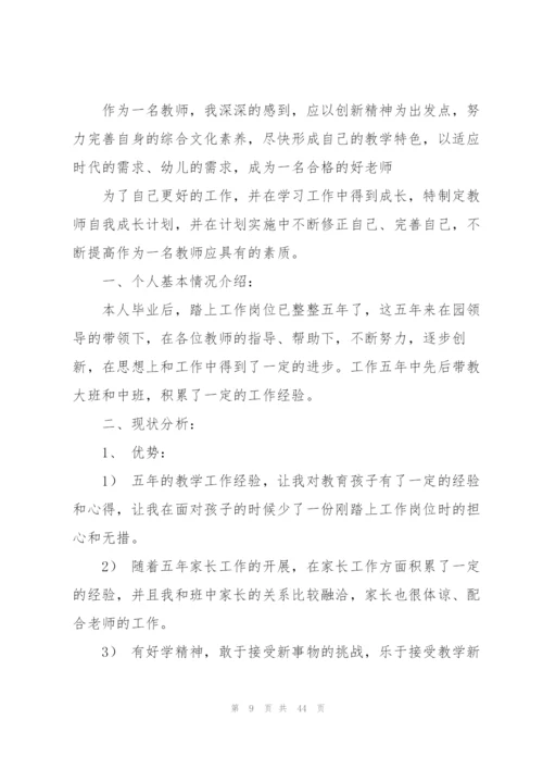 个人工作计划(15篇).docx