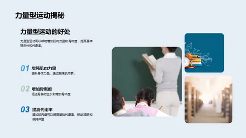 运动生活新理念
