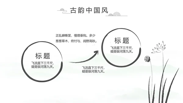 大气中国风党风廉政文化工作总结PPT
