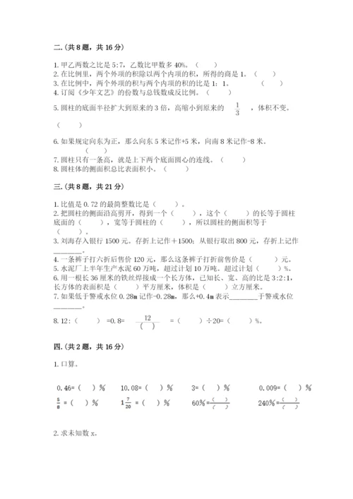 浙江省宁波市小升初数学试卷及参考答案【预热题】.docx