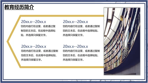 研究生复试面试个人介绍简历通用PPT模版