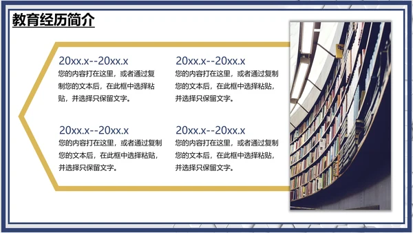 研究生复试面试个人介绍简历通用PPT模版
