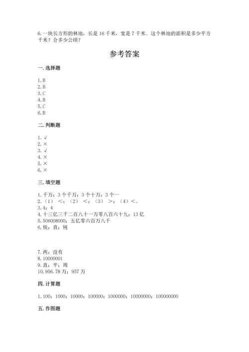 人教版四年级上册数学期中测试卷（易错题）word版.docx
