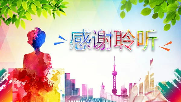 时尚演讲比赛辩论赛工作汇报PPT模板