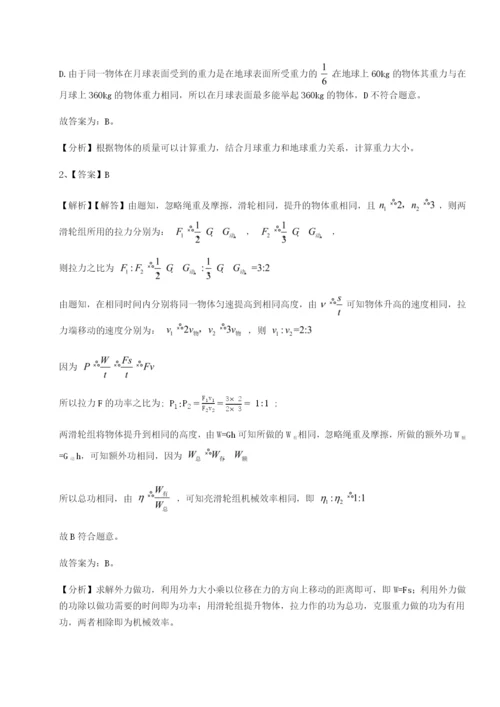 专题对点练习云南昆明实验中学物理八年级下册期末考试专题训练试题（详解）.docx