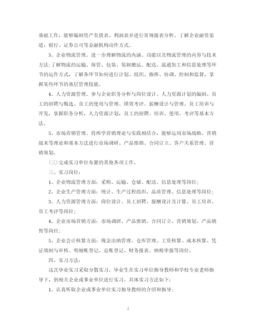 精编之学生个人实习计划怎么写参考模板.docx