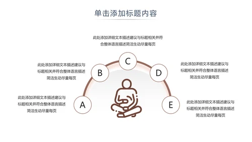 怀孕月子孕妇婴儿用品母婴护理PPT模板